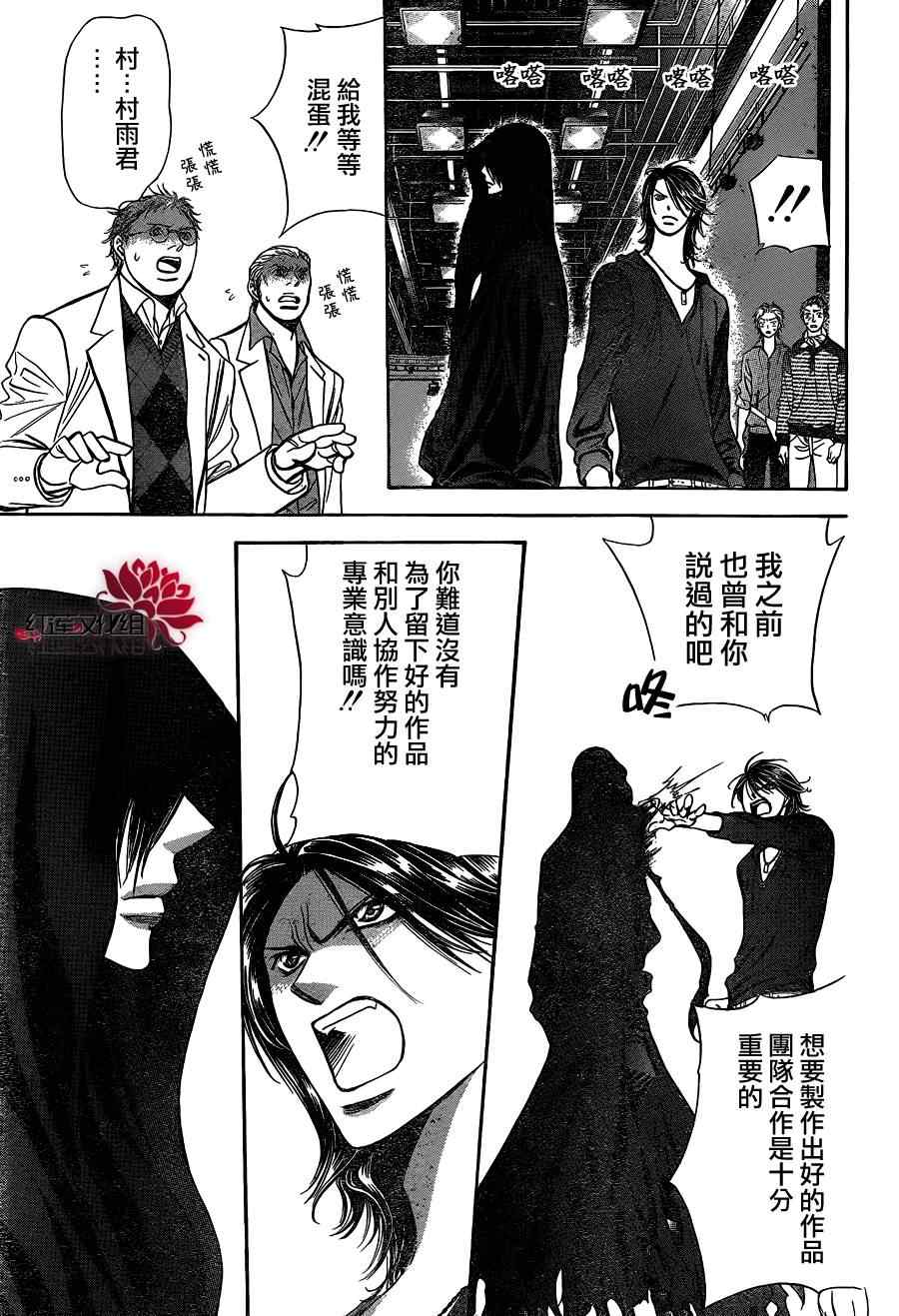 《Skip Beat 下一站巨星》漫画最新章节第186话免费下拉式在线观看章节第【5】张图片