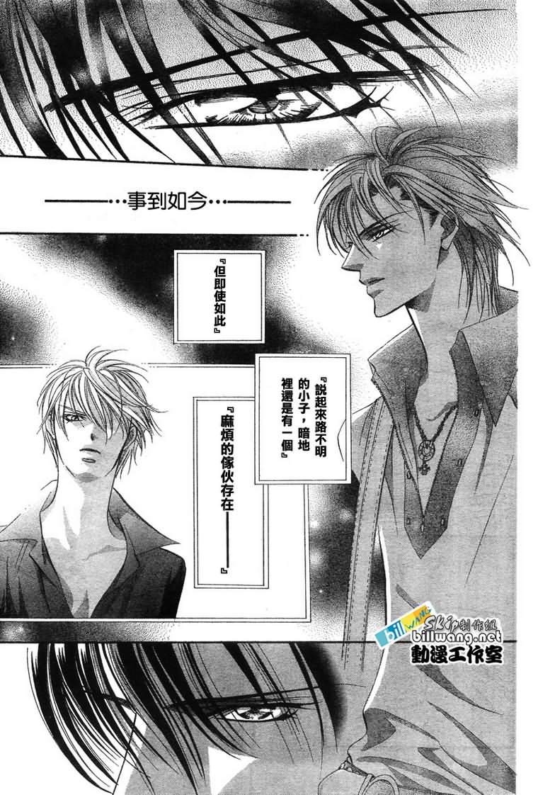 《Skip Beat 下一站巨星》漫画最新章节第81话免费下拉式在线观看章节第【21】张图片