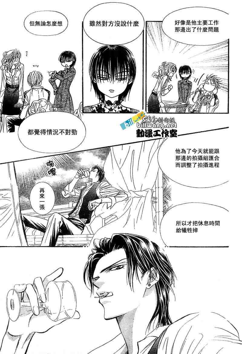 《Skip Beat 下一站巨星》漫画最新章节第86话免费下拉式在线观看章节第【28】张图片