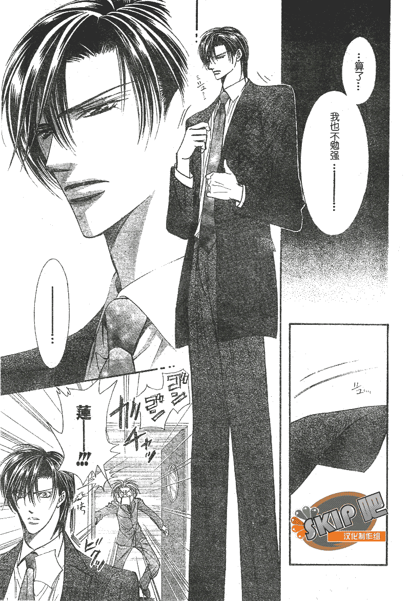 《Skip Beat 下一站巨星》漫画最新章节第102话免费下拉式在线观看章节第【14】张图片