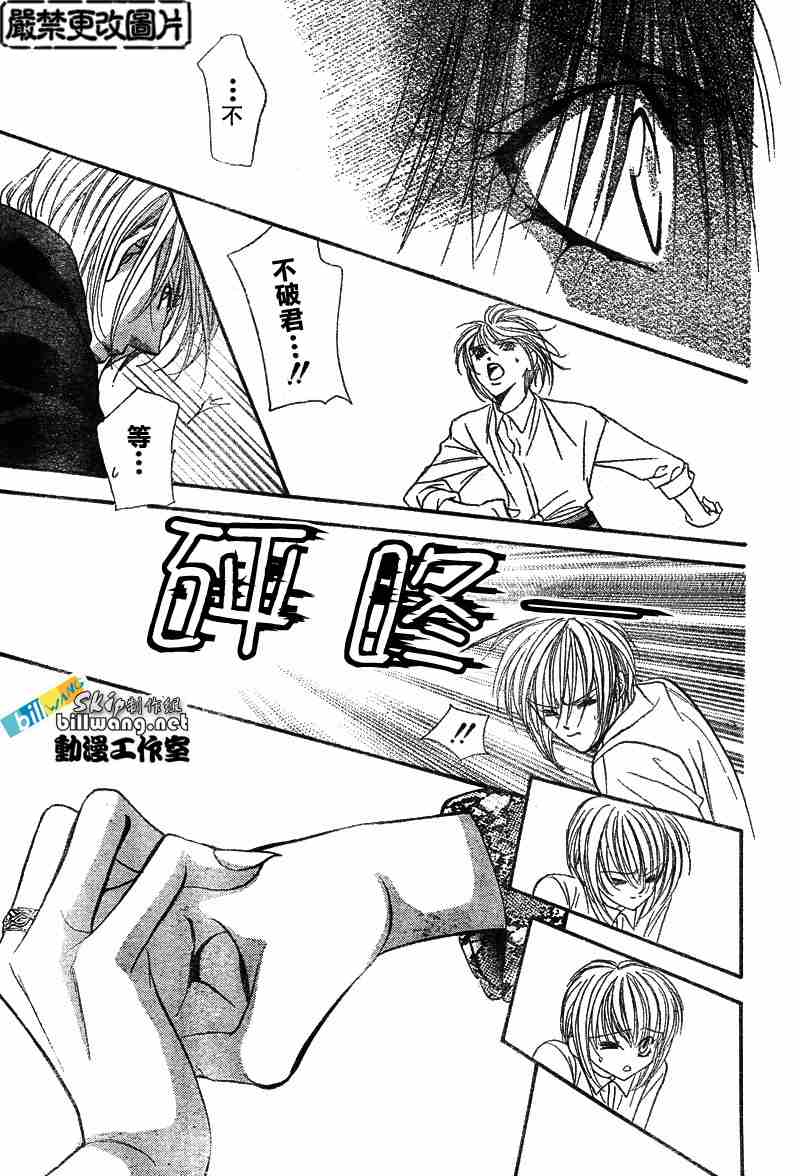 《Skip Beat 下一站巨星》漫画最新章节第88话免费下拉式在线观看章节第【30】张图片