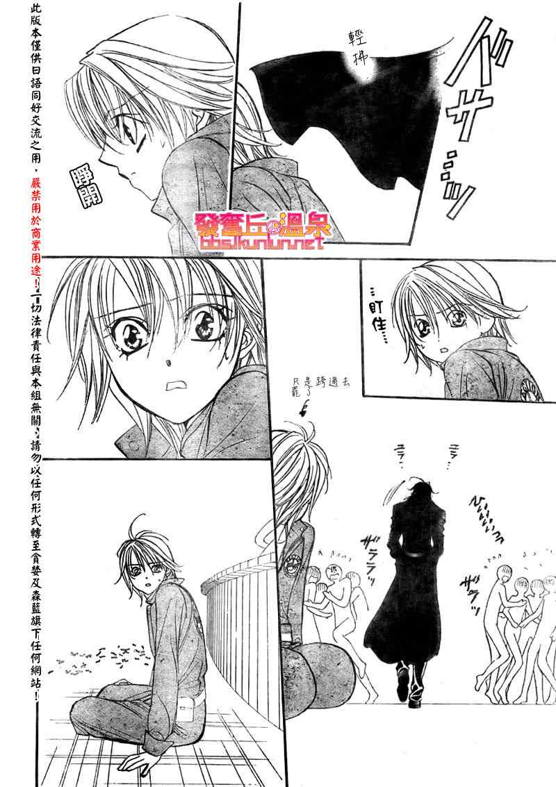 《Skip Beat 下一站巨星》漫画最新章节第153话免费下拉式在线观看章节第【10】张图片