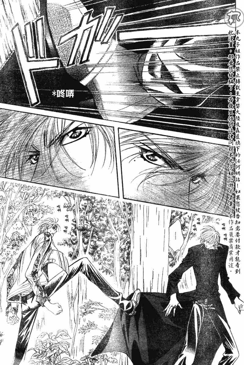 《Skip Beat 下一站巨星》漫画最新章节第89话免费下拉式在线观看章节第【18】张图片