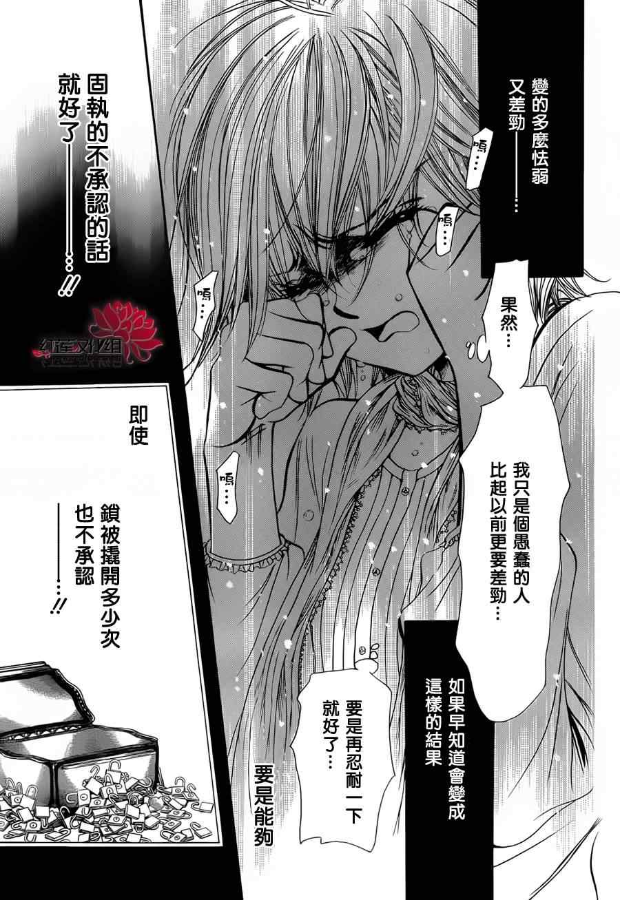 《Skip Beat 下一站巨星》漫画最新章节第202话免费下拉式在线观看章节第【27】张图片