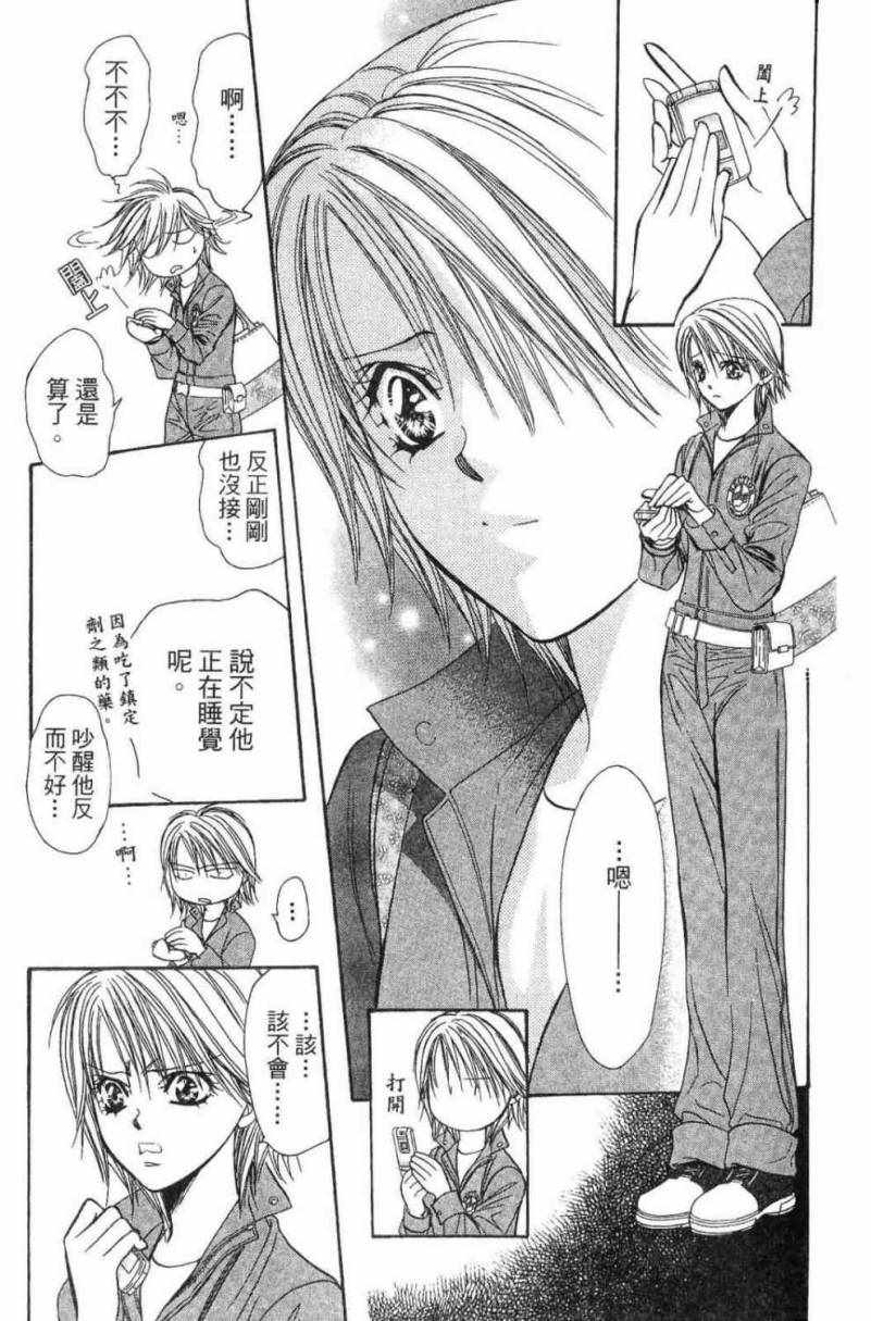 《Skip Beat 下一站巨星》漫画最新章节第28卷免费下拉式在线观看章节第【107】张图片