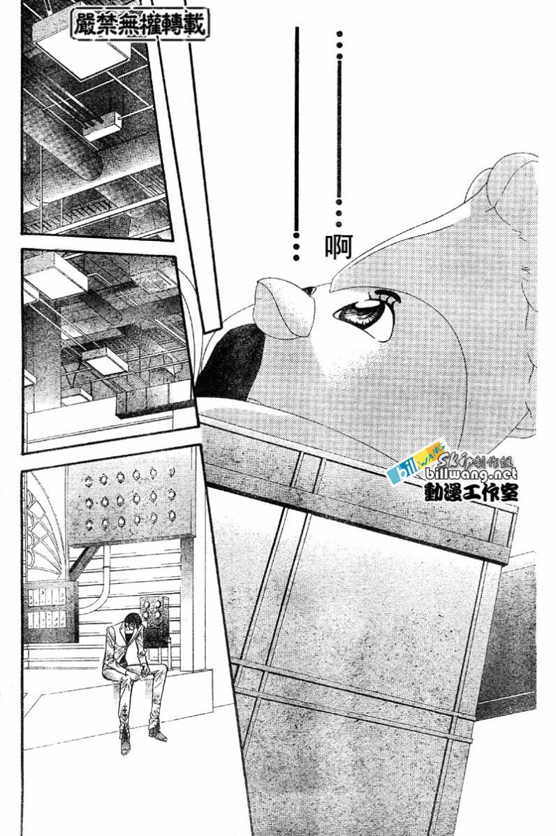 《Skip Beat 下一站巨星》漫画最新章节第63话免费下拉式在线观看章节第【25】张图片