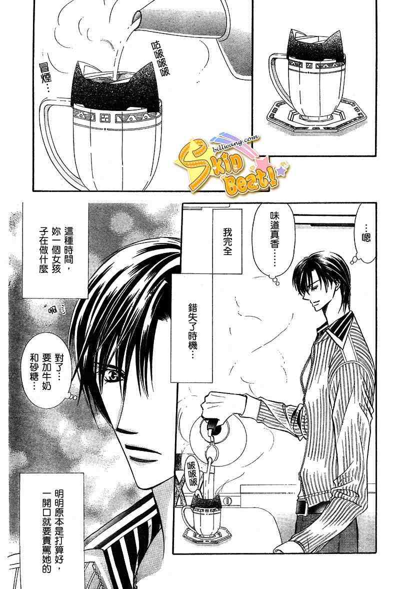 《Skip Beat 下一站巨星》漫画最新章节第127话免费下拉式在线观看章节第【8】张图片