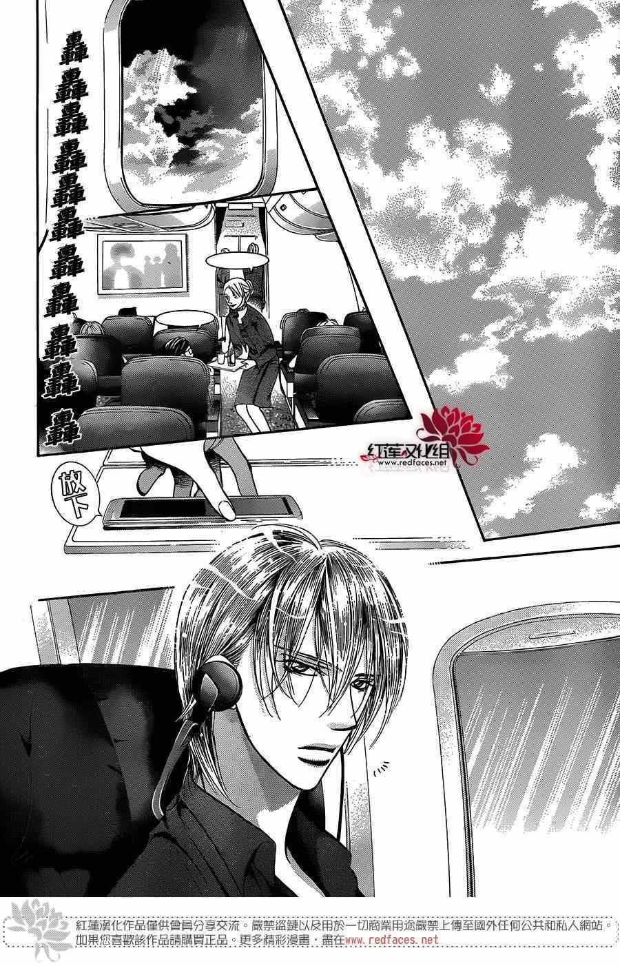 《Skip Beat 下一站巨星》漫画最新章节第221话免费下拉式在线观看章节第【12】张图片