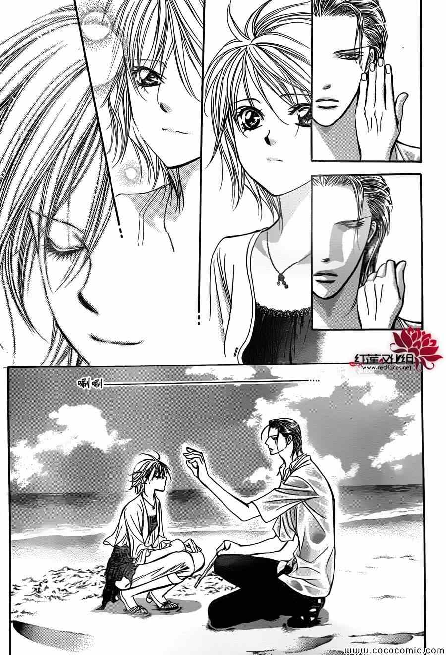 《Skip Beat 下一站巨星》漫画最新章节第206话免费下拉式在线观看章节第【9】张图片