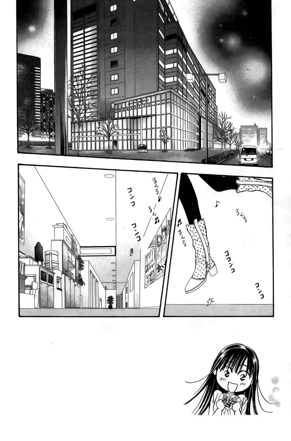 《Skip Beat 下一站巨星》漫画最新章节第24卷免费下拉式在线观看章节第【6】张图片