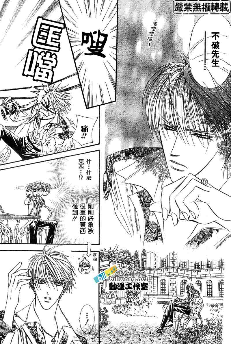 《Skip Beat 下一站巨星》漫画最新章节第86话免费下拉式在线观看章节第【19】张图片