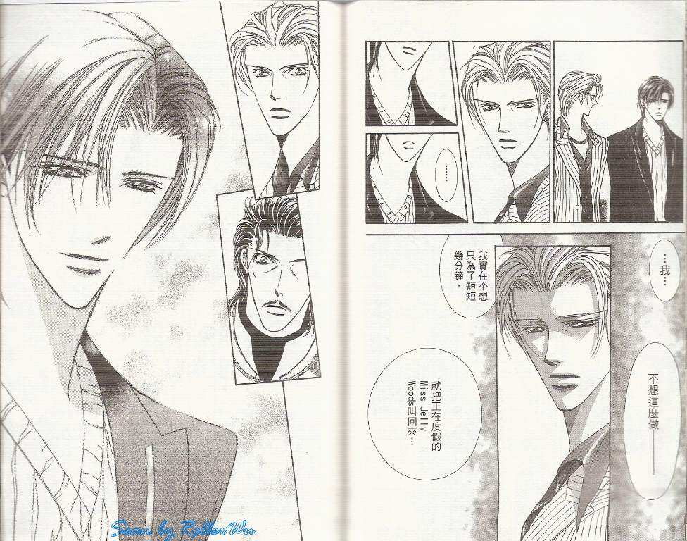 《Skip Beat 下一站巨星》漫画最新章节第19卷免费下拉式在线观看章节第【40】张图片