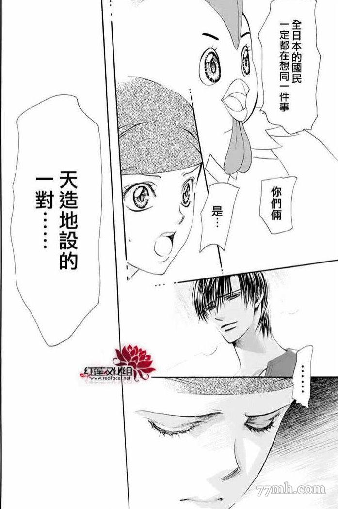 《Skip Beat 下一站巨星》漫画最新章节第274话 轰鸣的漩涡免费下拉式在线观看章节第【17】张图片