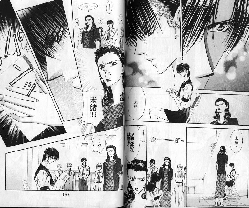 《Skip Beat 下一站巨星》漫画最新章节第10卷免费下拉式在线观看章节第【66】张图片