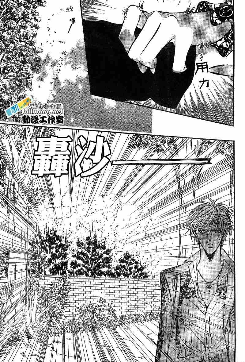 《Skip Beat 下一站巨星》漫画最新章节第88话免费下拉式在线观看章节第【16】张图片