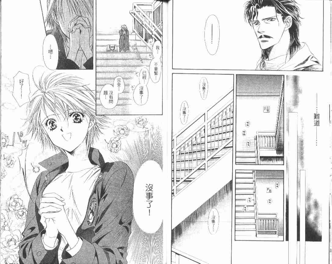 《Skip Beat 下一站巨星》漫画最新章节第4卷免费下拉式在线观看章节第【28】张图片