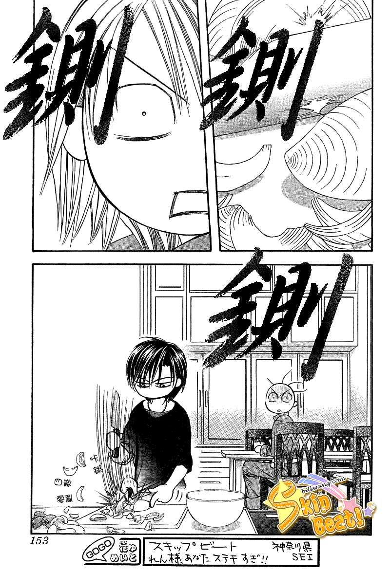 《Skip Beat 下一站巨星》漫画最新章节第168话免费下拉式在线观看章节第【13】张图片