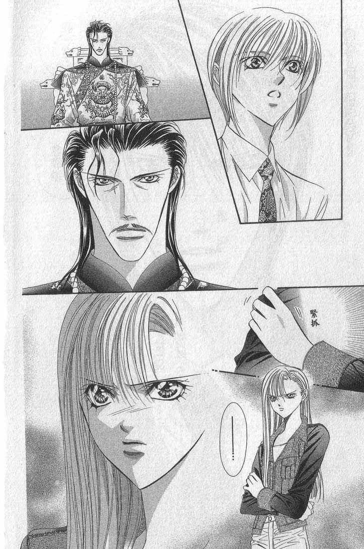 《Skip Beat 下一站巨星》漫画最新章节第13卷免费下拉式在线观看章节第【6】张图片