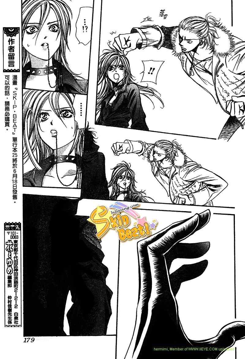 《Skip Beat 下一站巨星》漫画最新章节第158话免费下拉式在线观看章节第【7】张图片