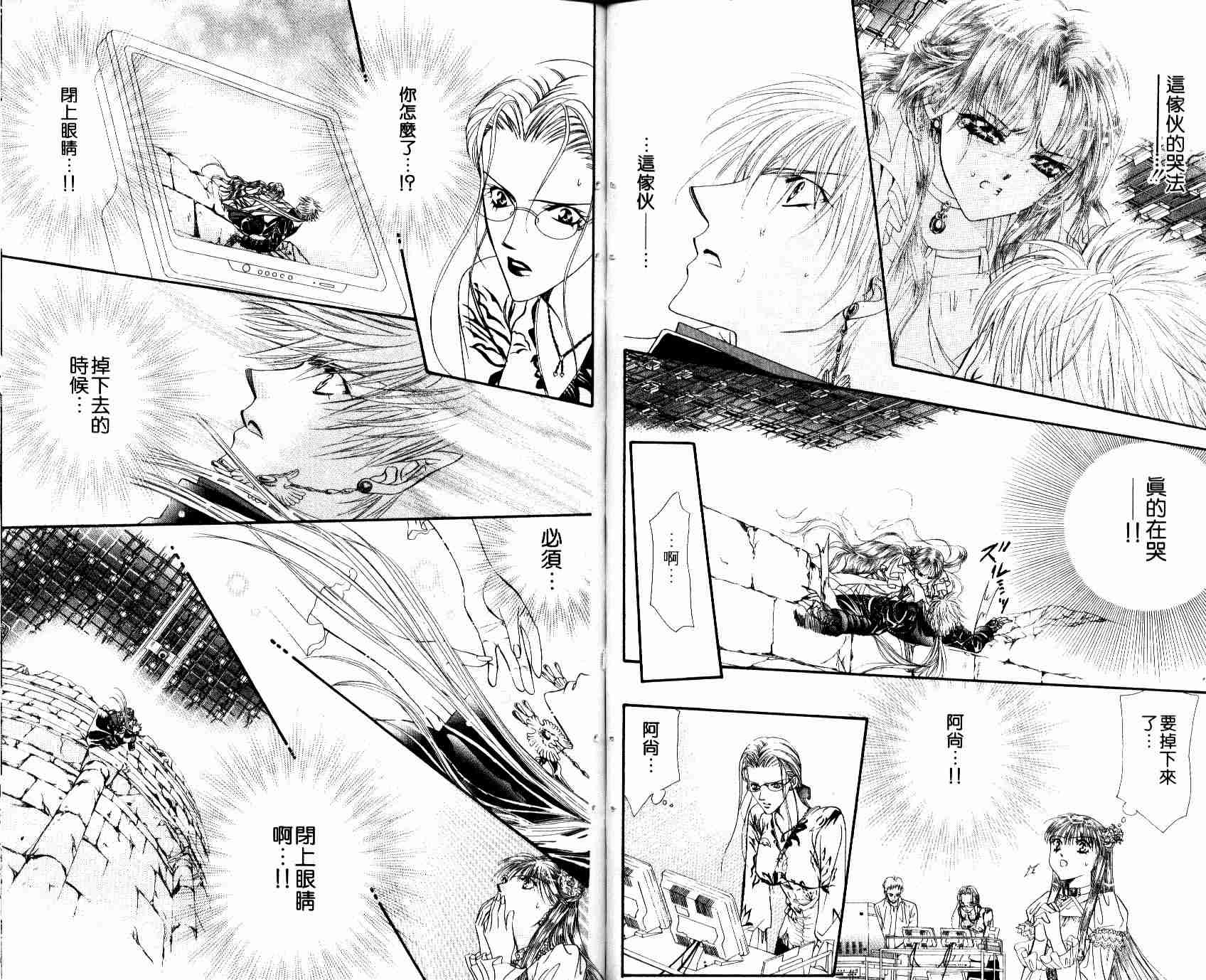 《Skip Beat 下一站巨星》漫画最新章节第8卷免费下拉式在线观看章节第【37】张图片