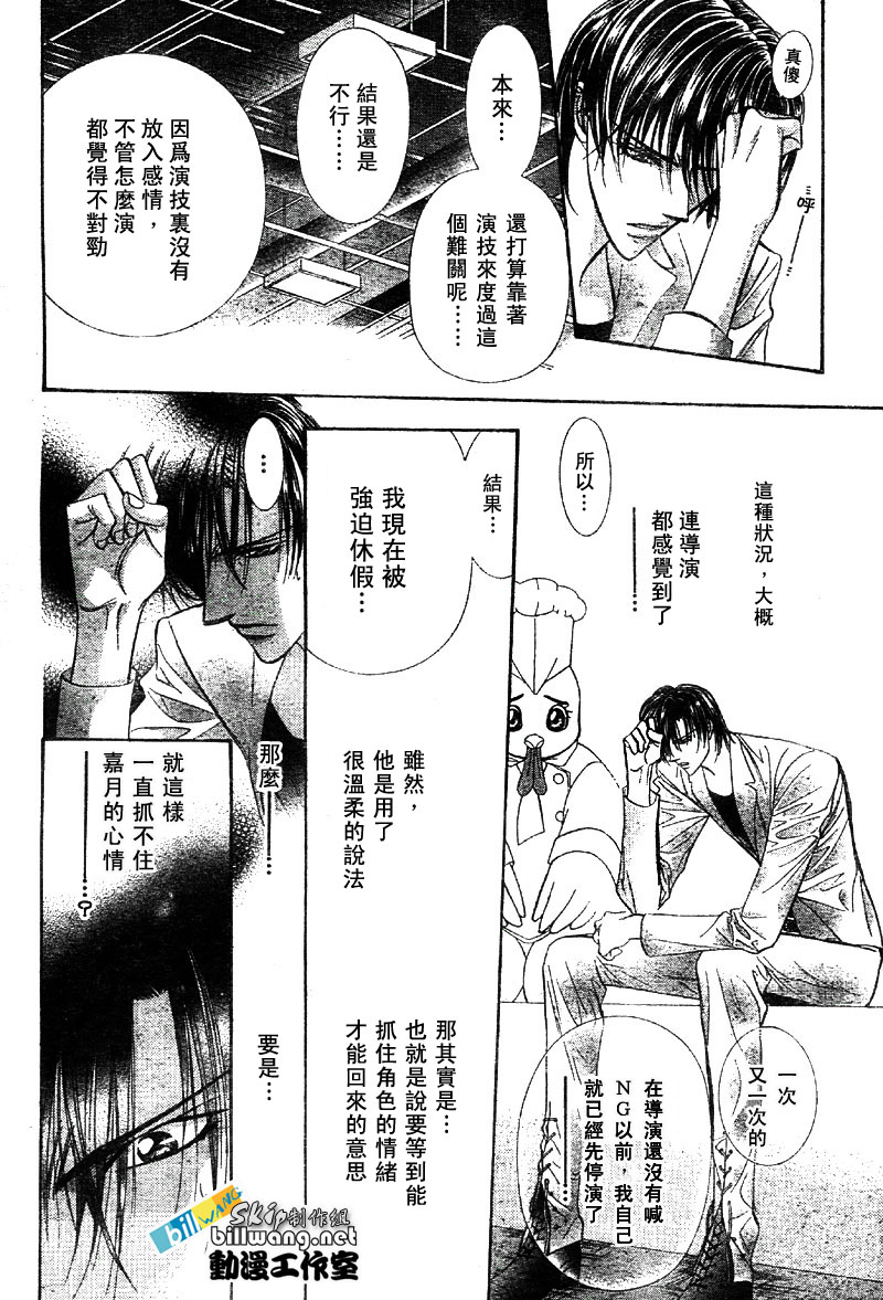 《Skip Beat 下一站巨星》漫画最新章节第64话免费下拉式在线观看章节第【12】张图片