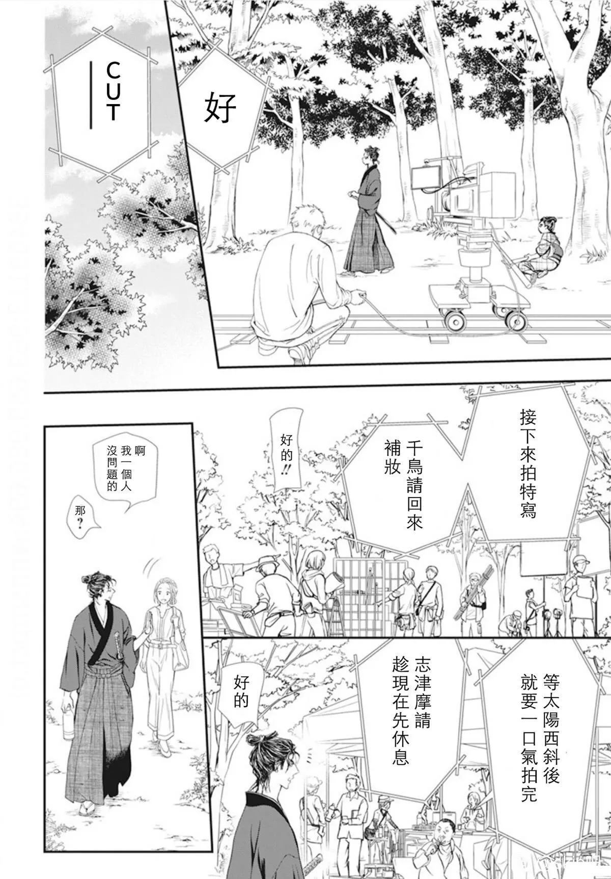 《Skip Beat 下一站巨星》漫画最新章节第294话 试看版免费下拉式在线观看章节第【8】张图片