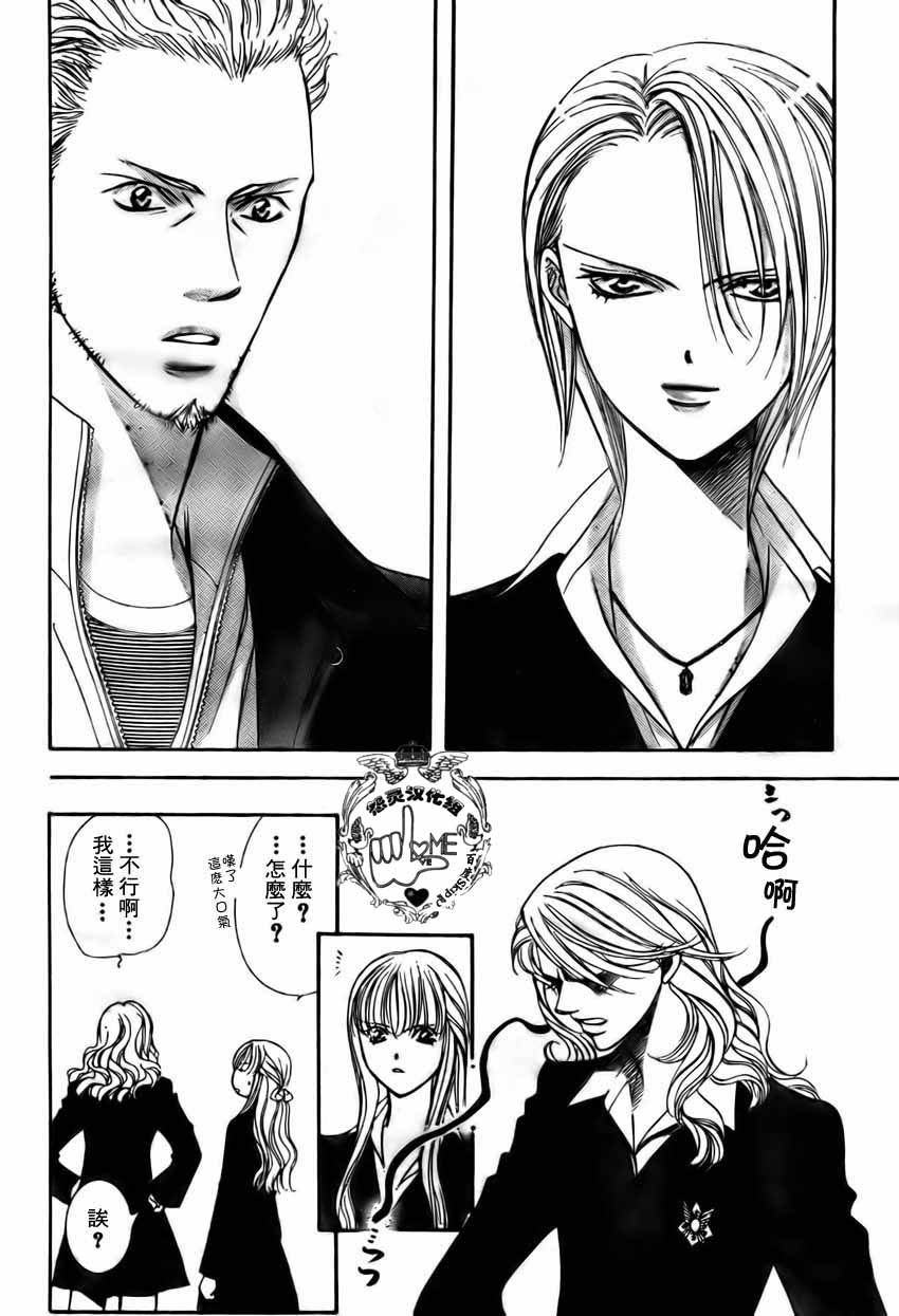 《Skip Beat 下一站巨星》漫画最新章节第134话免费下拉式在线观看章节第【12】张图片