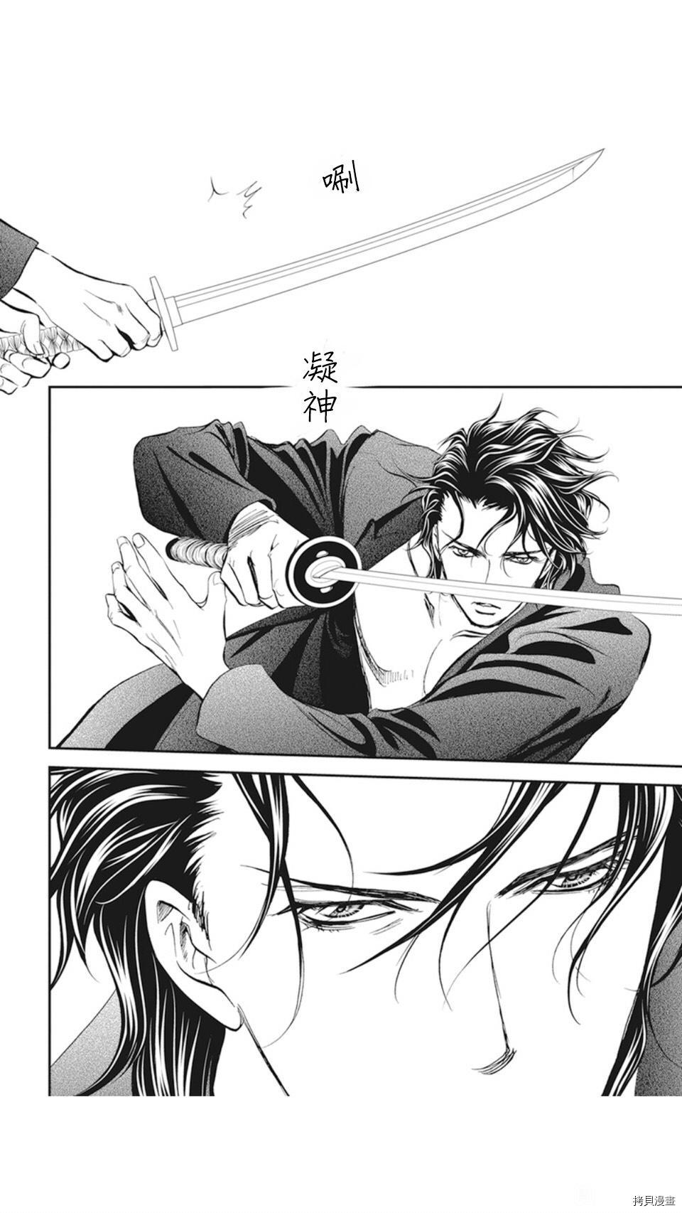 《Skip Beat 下一站巨星》漫画最新章节第306话免费下拉式在线观看章节第【4】张图片