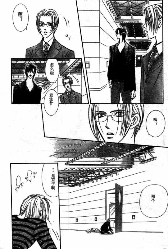 《Skip Beat 下一站巨星》漫画最新章节第142话免费下拉式在线观看章节第【8】张图片