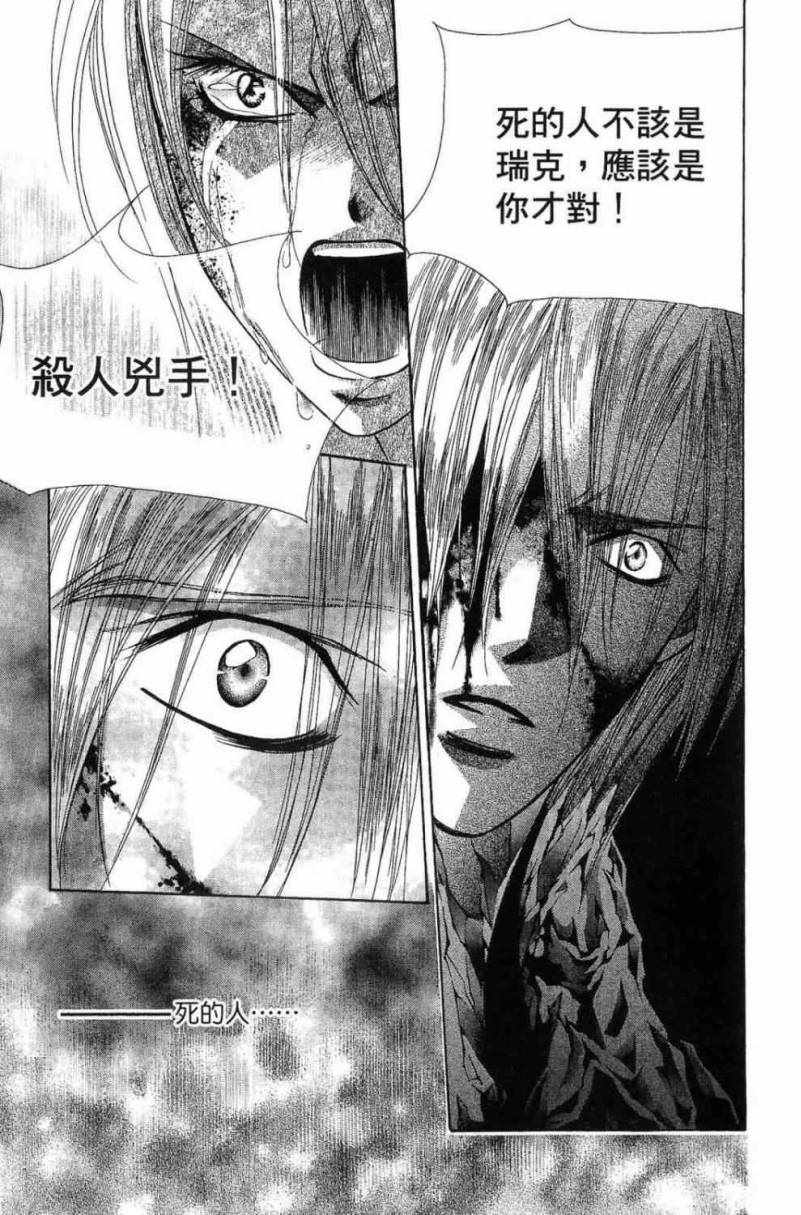 《Skip Beat 下一站巨星》漫画最新章节第28卷免费下拉式在线观看章节第【65】张图片