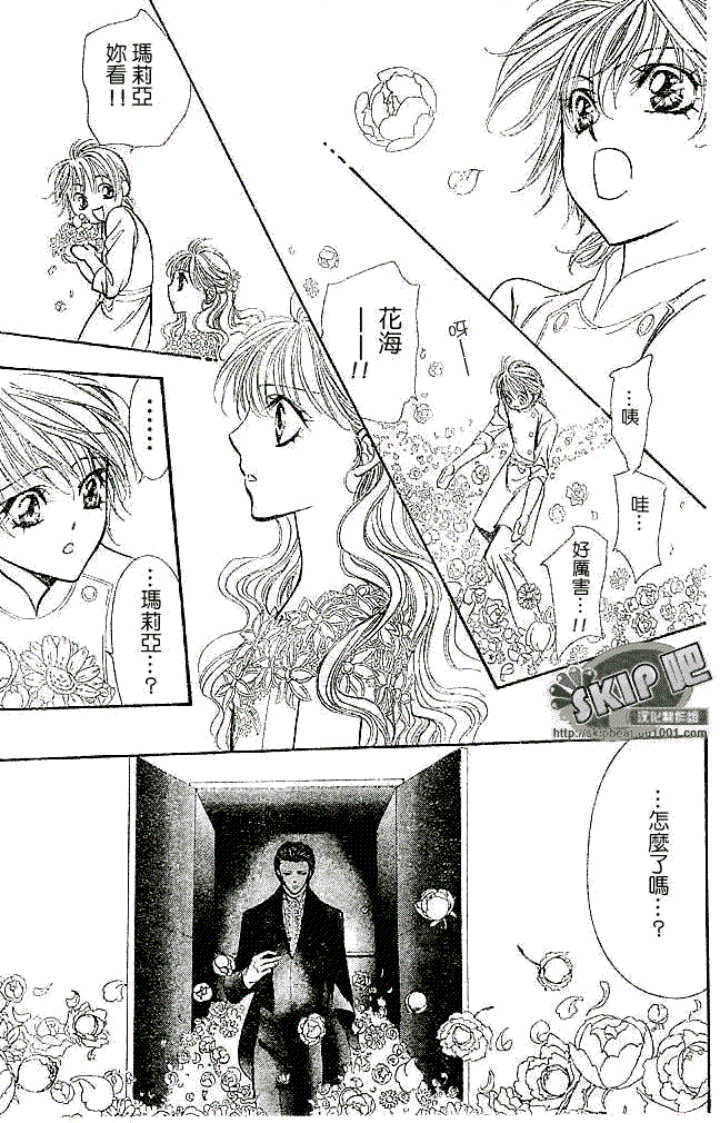 《Skip Beat 下一站巨星》漫画最新章节第118话免费下拉式在线观看章节第【29】张图片