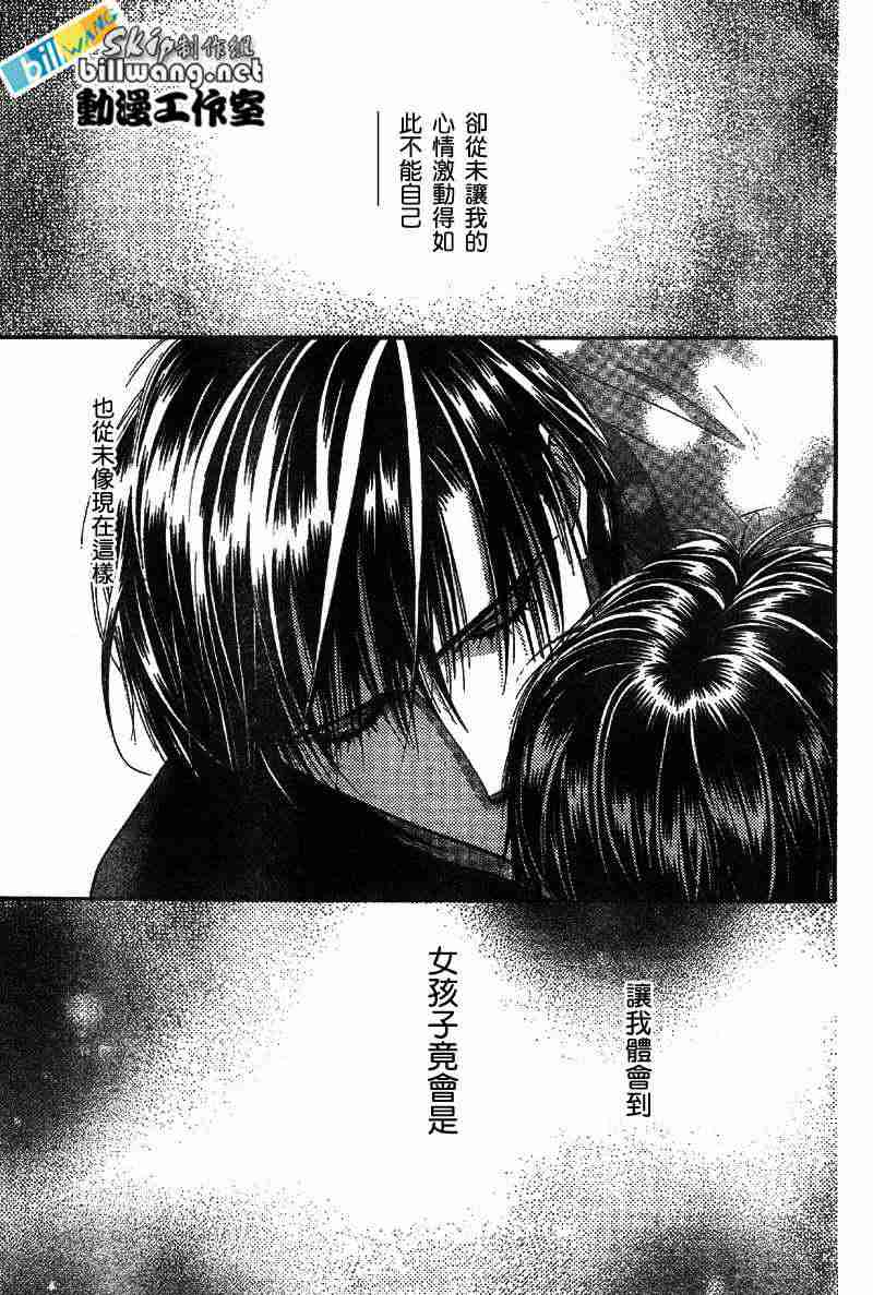 《Skip Beat 下一站巨星》漫画最新章节第71话免费下拉式在线观看章节第【4】张图片