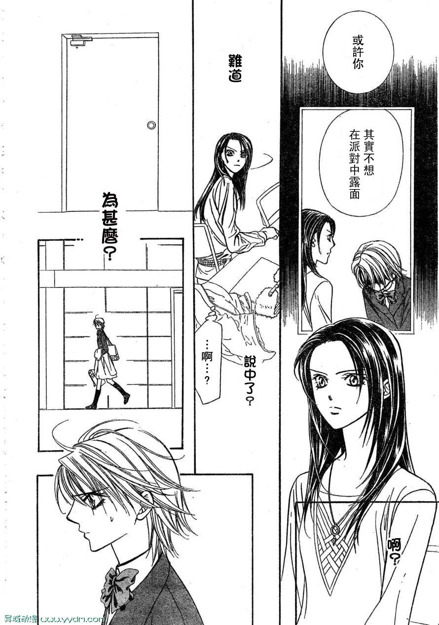 《Skip Beat 下一站巨星》漫画最新章节第170话免费下拉式在线观看章节第【22】张图片