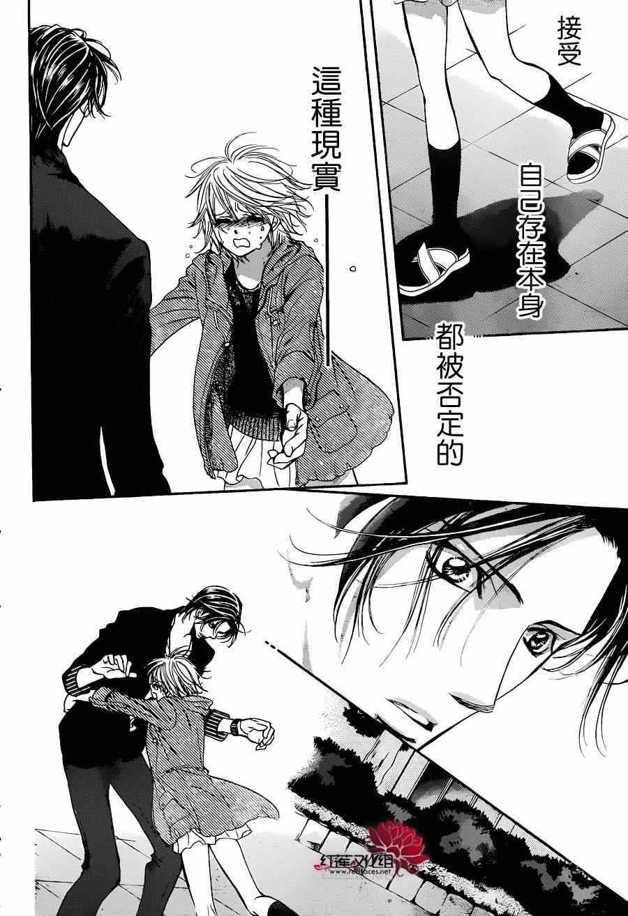 《Skip Beat 下一站巨星》漫画最新章节第224话免费下拉式在线观看章节第【7】张图片