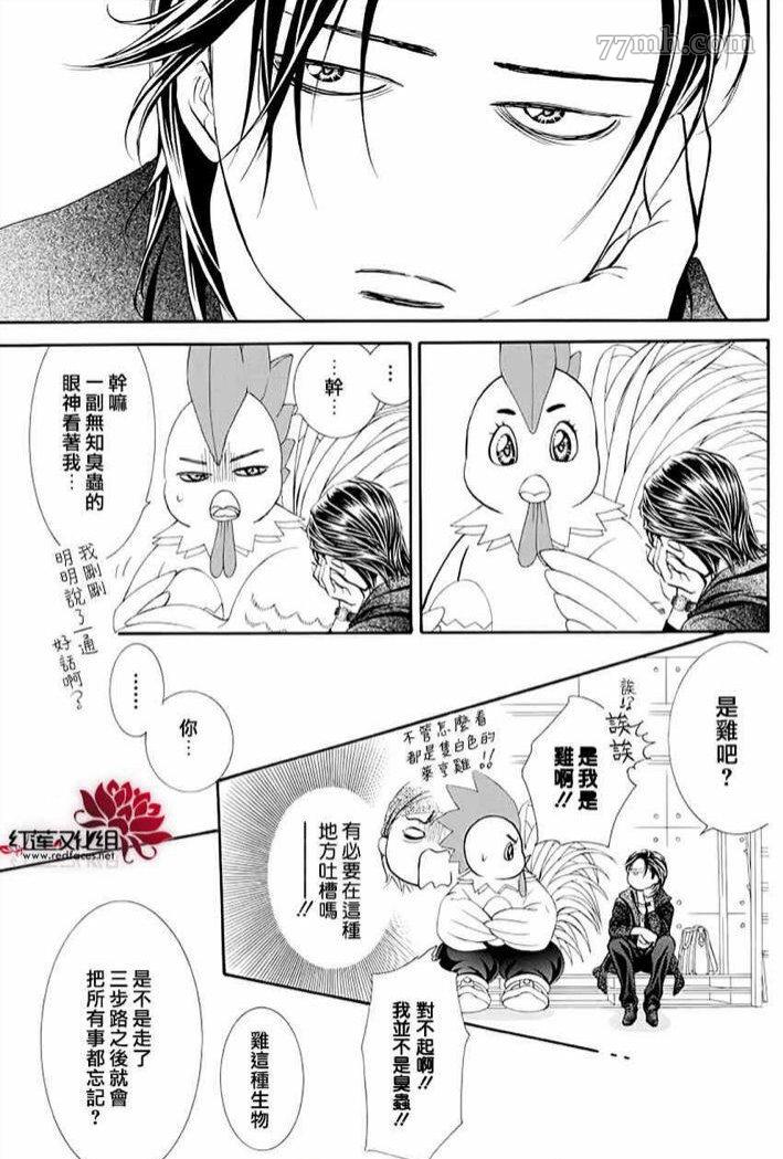 《Skip Beat 下一站巨星》漫画最新章节第274话 轰鸣的漩涡免费下拉式在线观看章节第【18】张图片