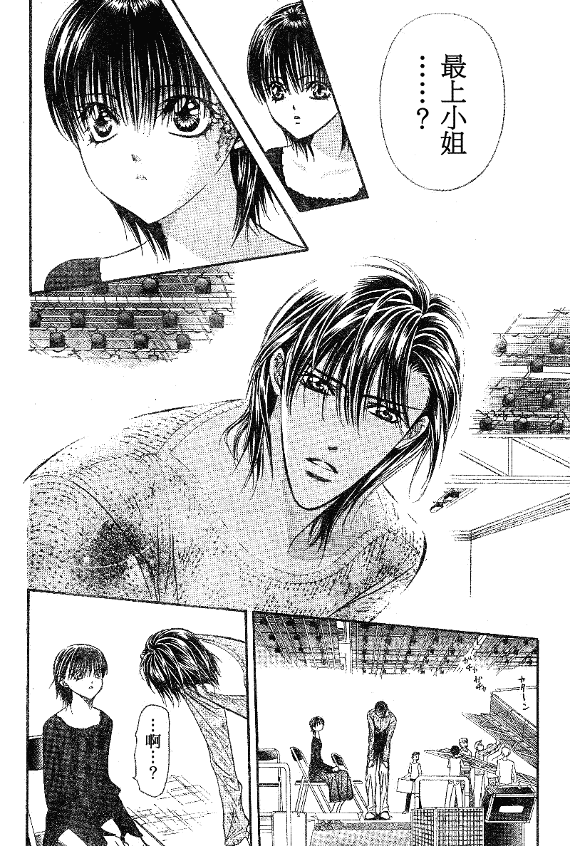 《Skip Beat 下一站巨星》漫画最新章节第105话免费下拉式在线观看章节第【17】张图片