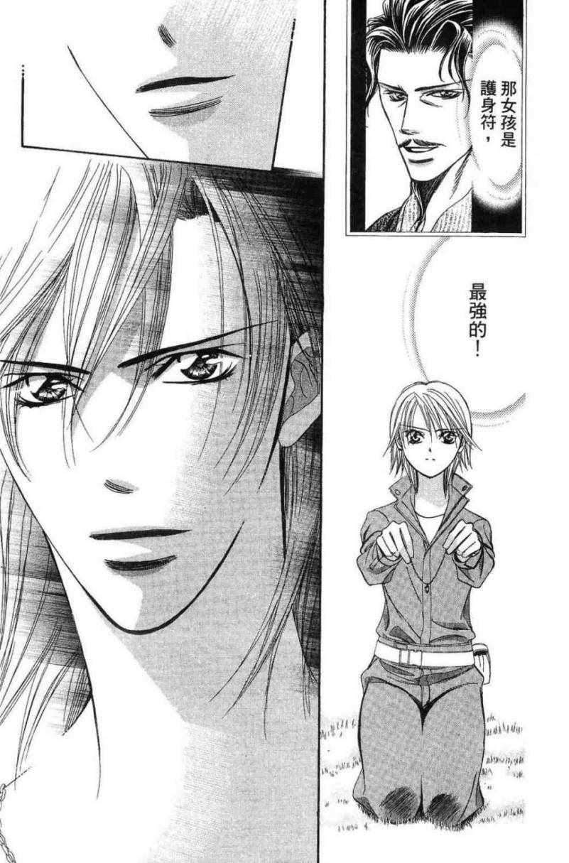 《Skip Beat 下一站巨星》漫画最新章节第28卷免费下拉式在线观看章节第【169】张图片