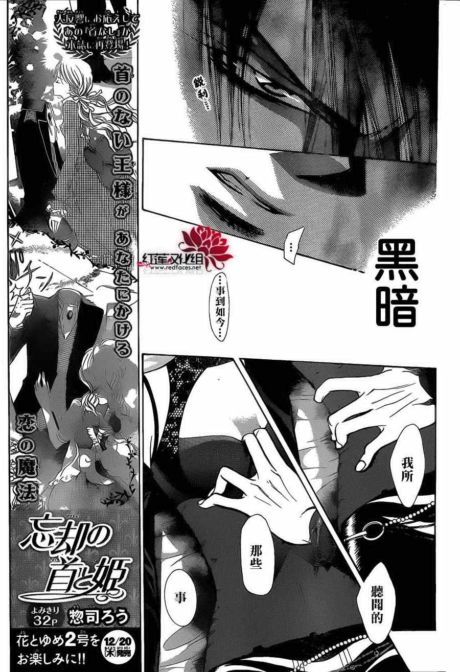 《Skip Beat 下一站巨星》漫画最新章节第195话免费下拉式在线观看章节第【7】张图片