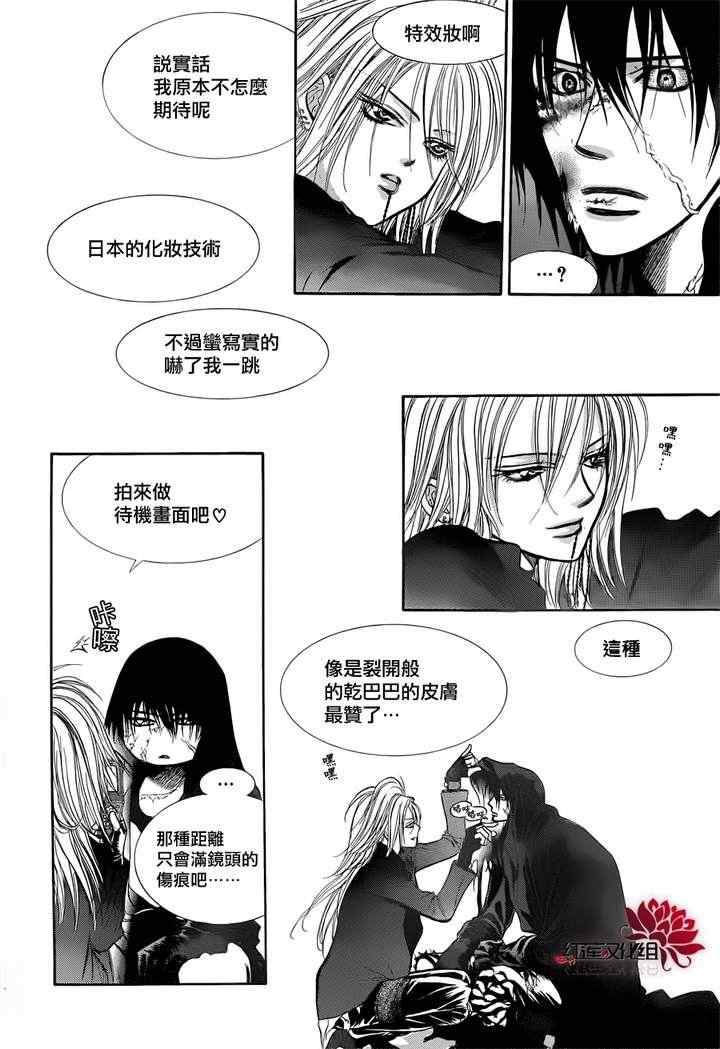 《Skip Beat 下一站巨星》漫画最新章节第184话免费下拉式在线观看章节第【22】张图片