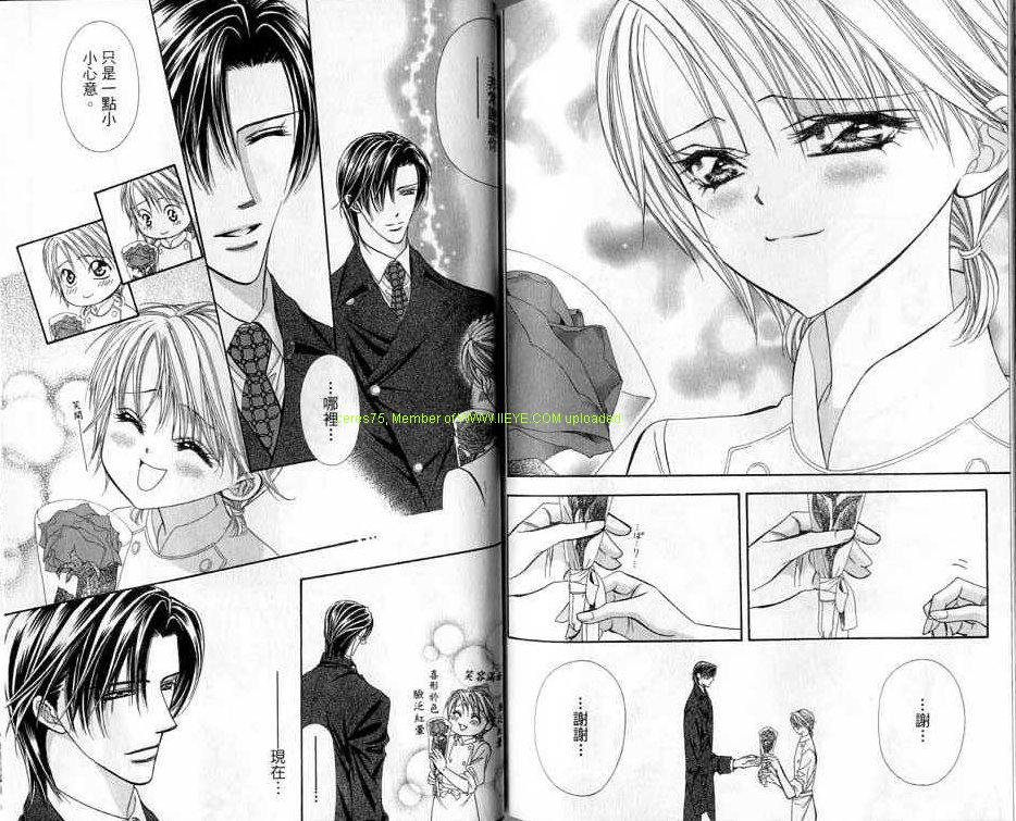 《Skip Beat 下一站巨星》漫画最新章节第20卷免费下拉式在线观看章节第【83】张图片