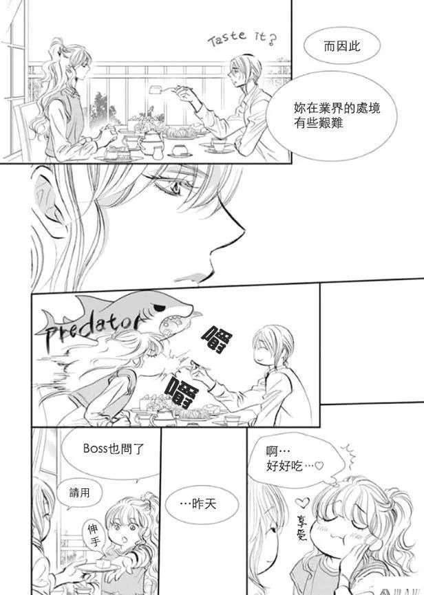 《Skip Beat 下一站巨星》漫画最新章节第293话 试看版免费下拉式在线观看章节第【6】张图片