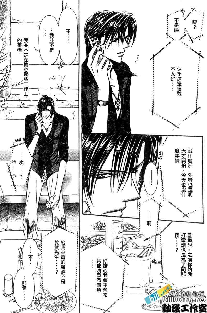 《Skip Beat 下一站巨星》漫画最新章节第86话免费下拉式在线观看章节第【5】张图片