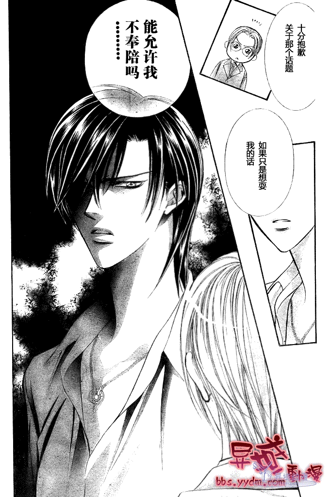 《Skip Beat 下一站巨星》漫画最新章节第144话免费下拉式在线观看章节第【17】张图片