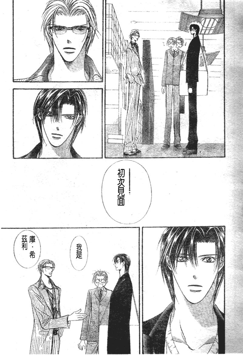 《Skip Beat 下一站巨星》漫画最新章节第108话免费下拉式在线观看章节第【16】张图片