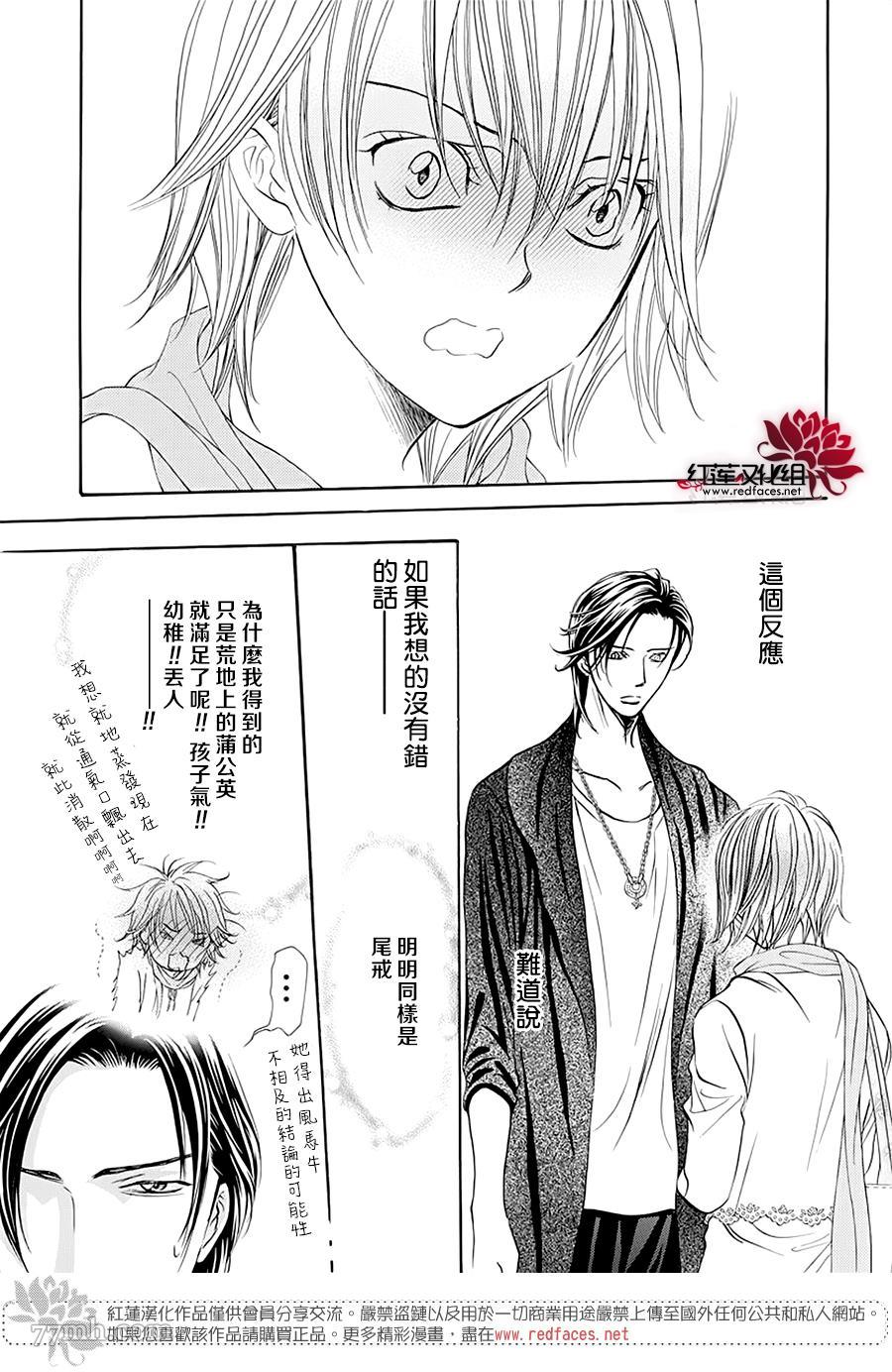 《Skip Beat 下一站巨星》漫画最新章节第279话 灾害突袭免费下拉式在线观看章节第【3】张图片