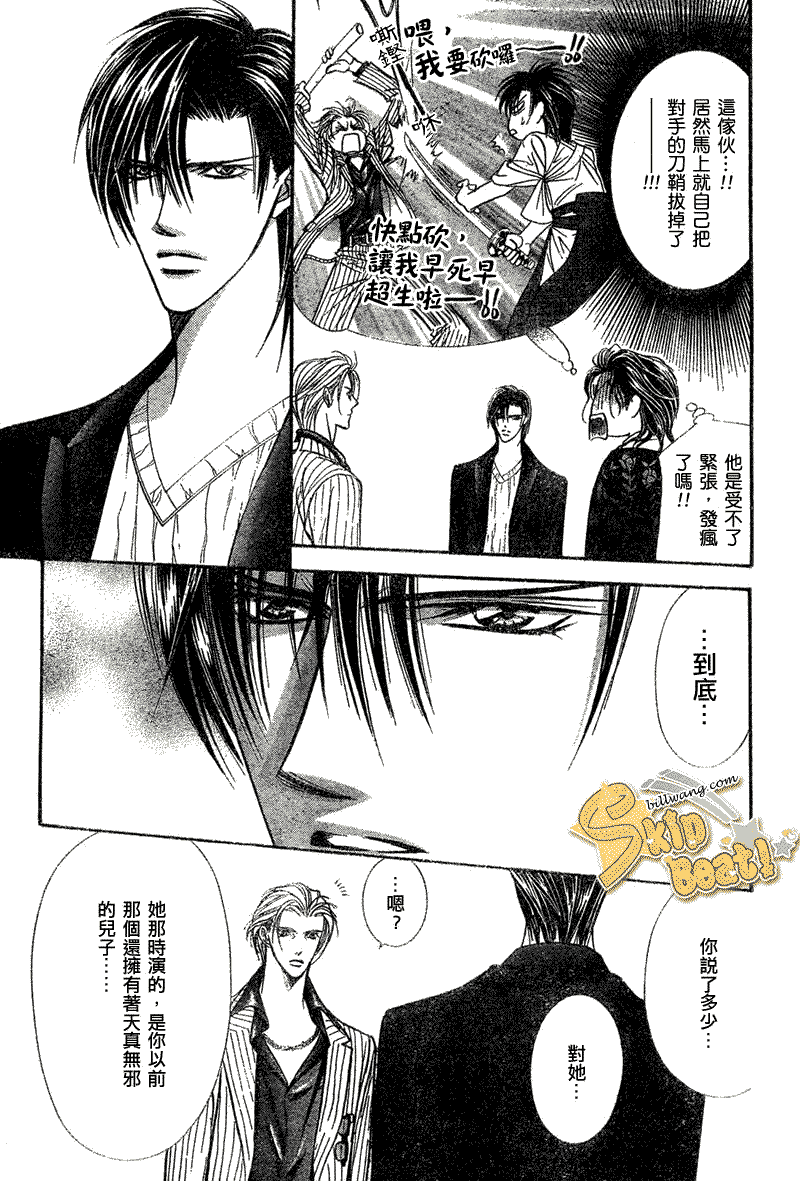 《Skip Beat 下一站巨星》漫画最新章节第110话免费下拉式在线观看章节第【6】张图片