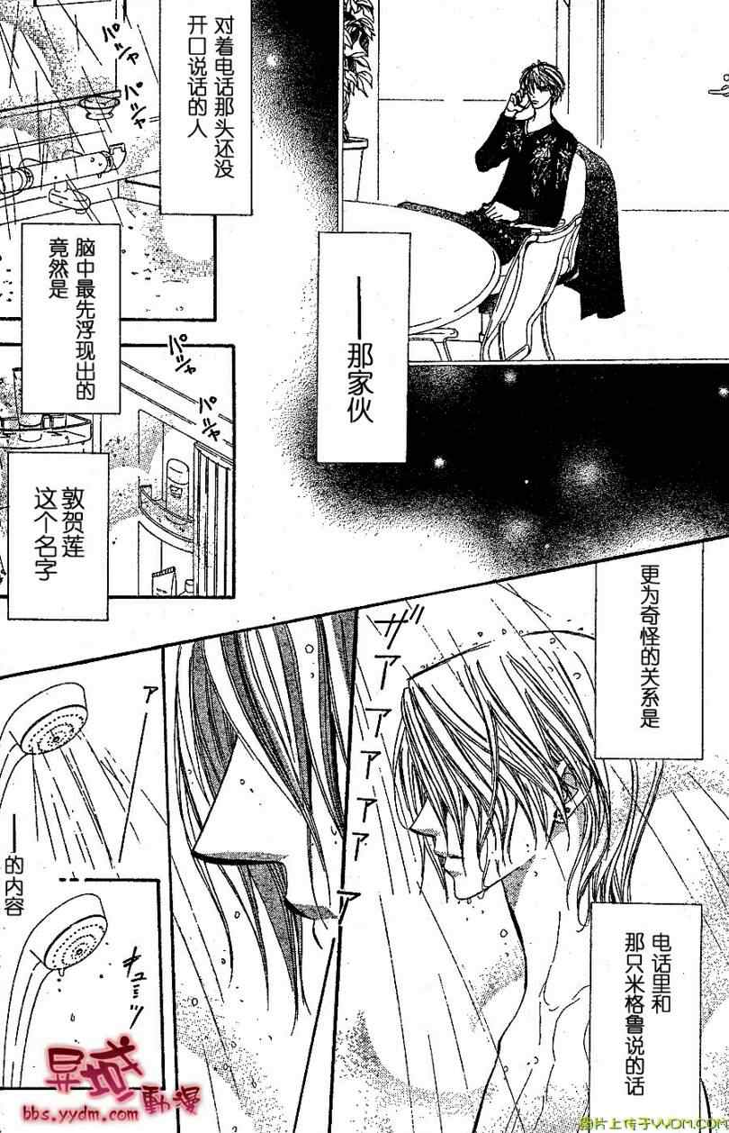 《Skip Beat 下一站巨星》漫画最新章节第141话免费下拉式在线观看章节第【8】张图片