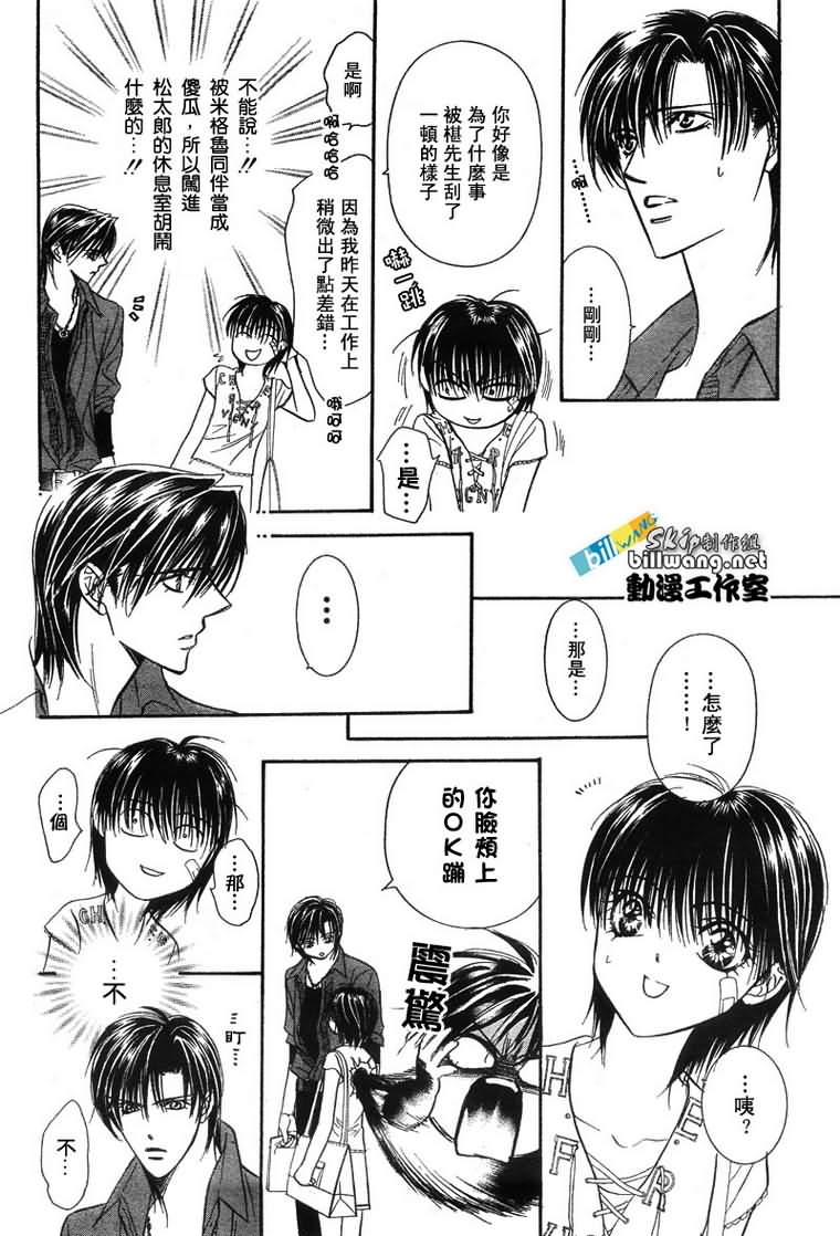 《Skip Beat 下一站巨星》漫画最新章节第81话免费下拉式在线观看章节第【26】张图片