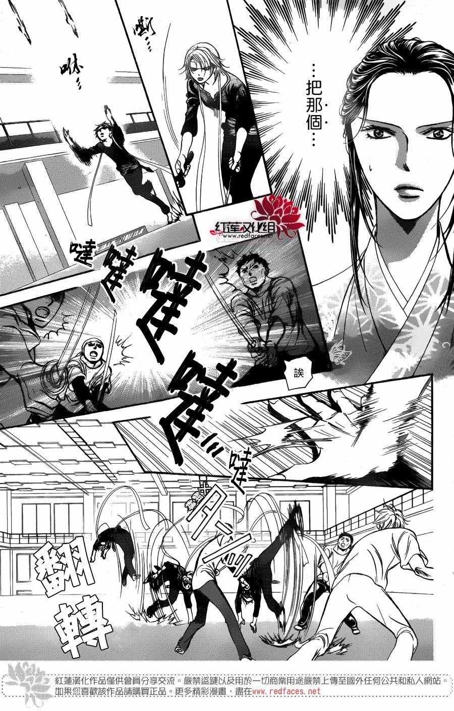 《Skip Beat 下一站巨星》漫画最新章节第247话免费下拉式在线观看章节第【10】张图片