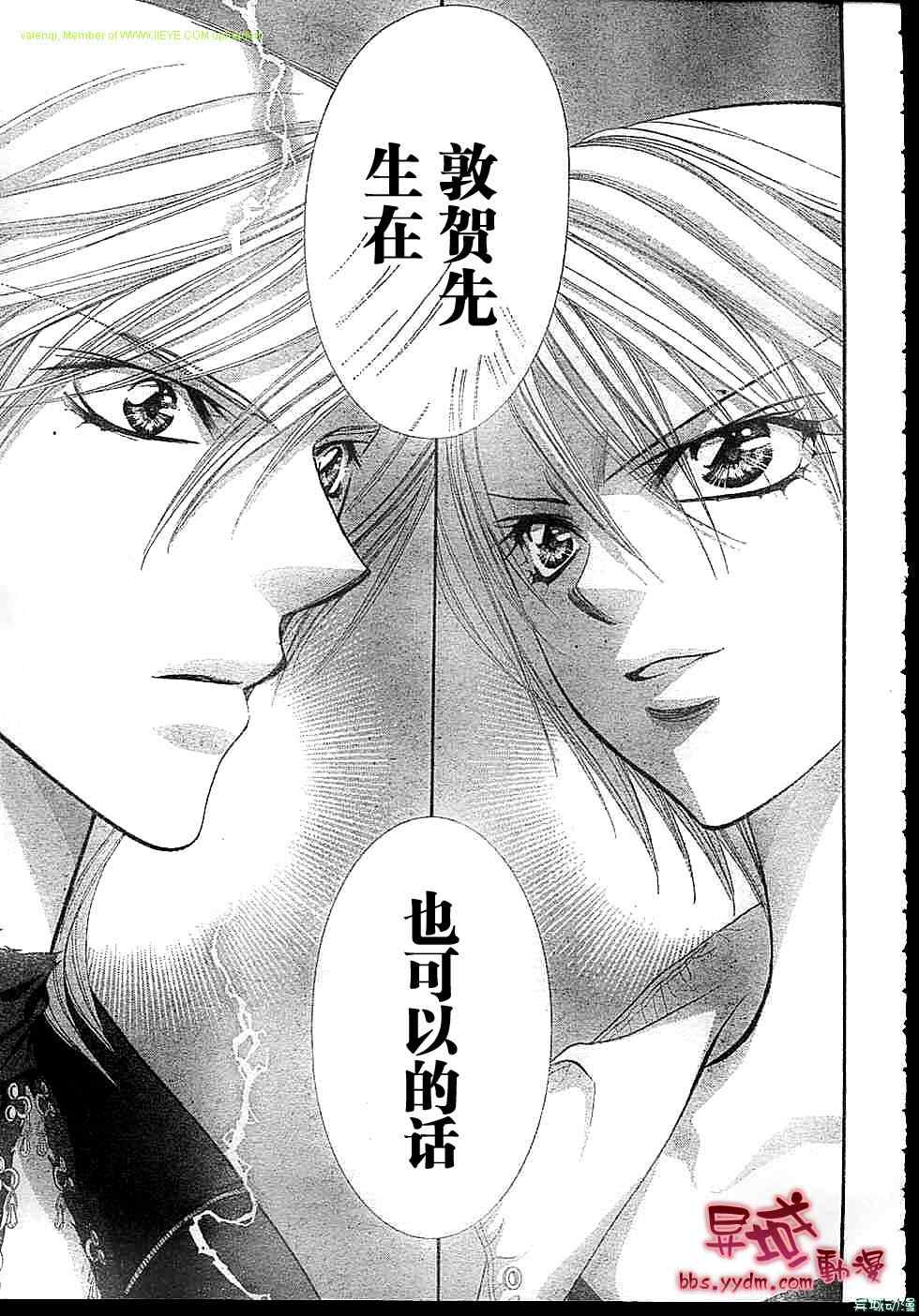 《Skip Beat 下一站巨星》漫画最新章节第143话免费下拉式在线观看章节第【24】张图片